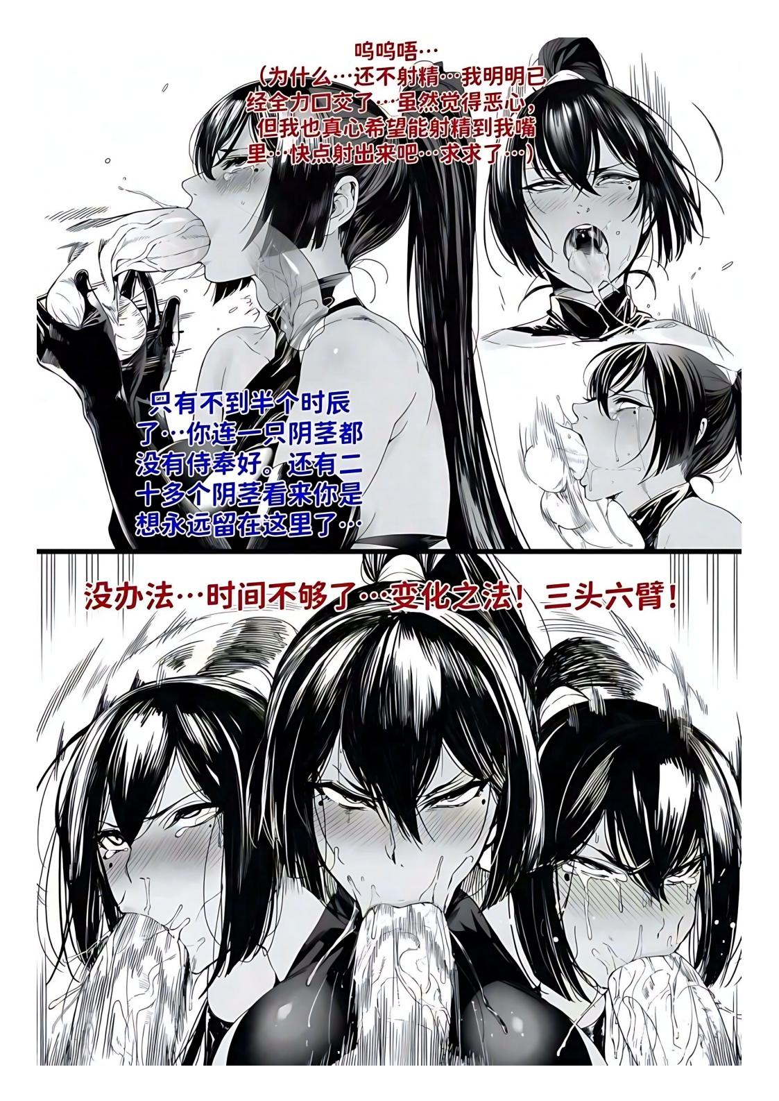 红姬 世外最强全女宗门的覆灭1-9番外 - Image 304