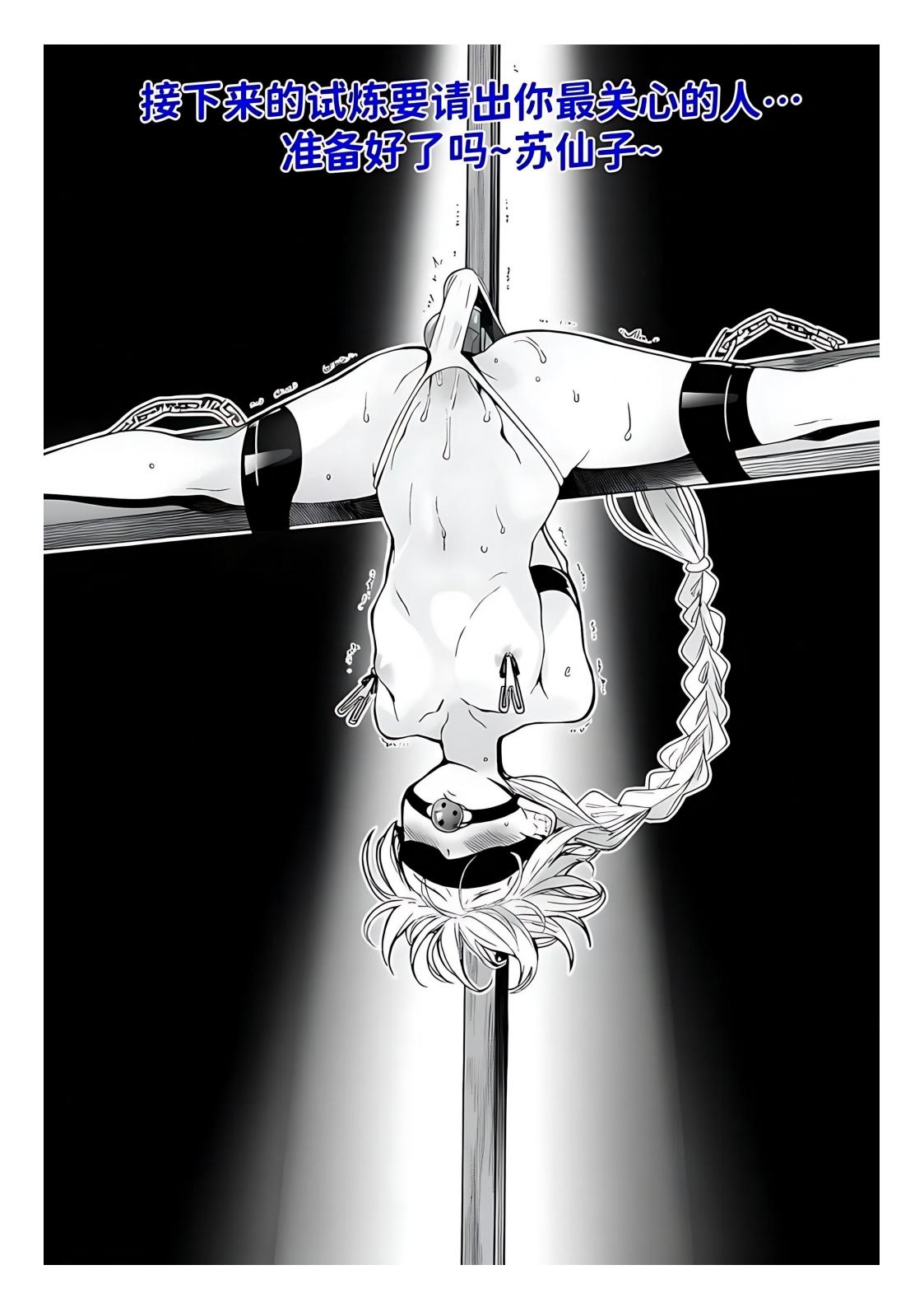 红姬 世外最强全女宗门的覆灭1-9番外 - Image 307