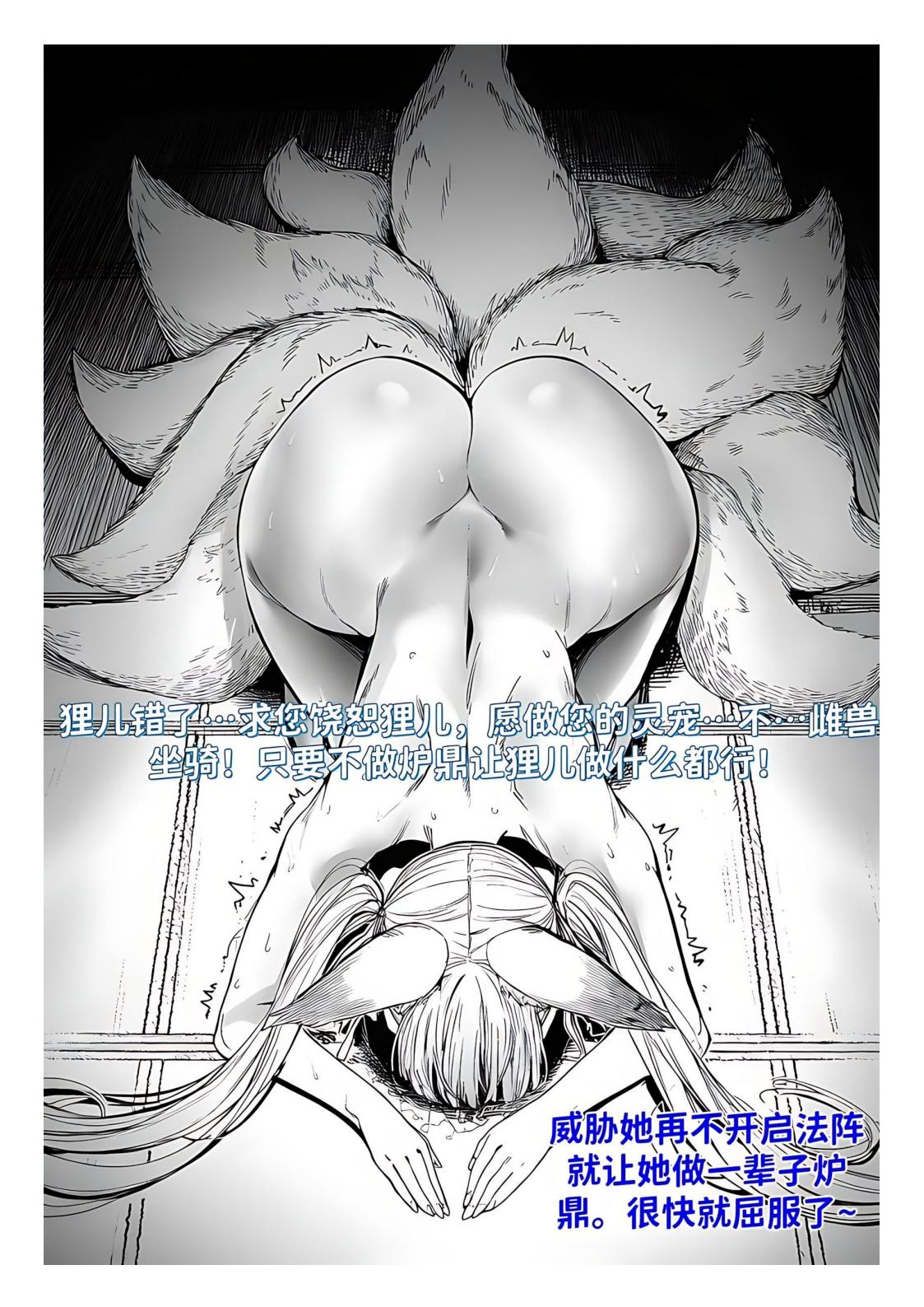 红姬 世外最强全女宗门的覆灭1-9番外 - Image 31