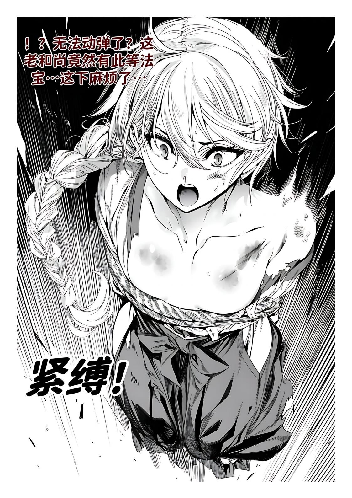 红姬 世外最强全女宗门的覆灭1-9番外 - Image 311