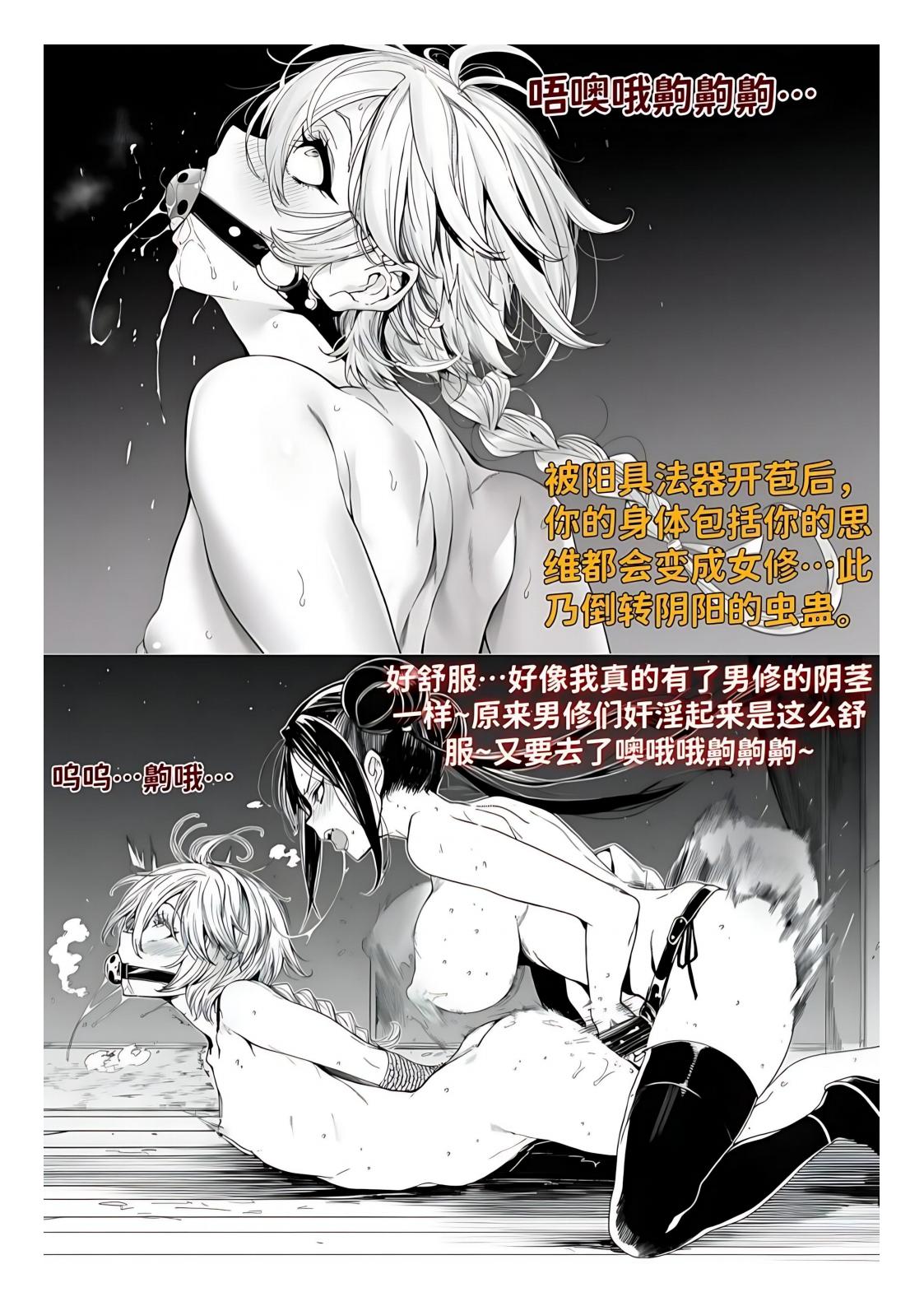 红姬 世外最强全女宗门的覆灭1-9番外 - Image 317