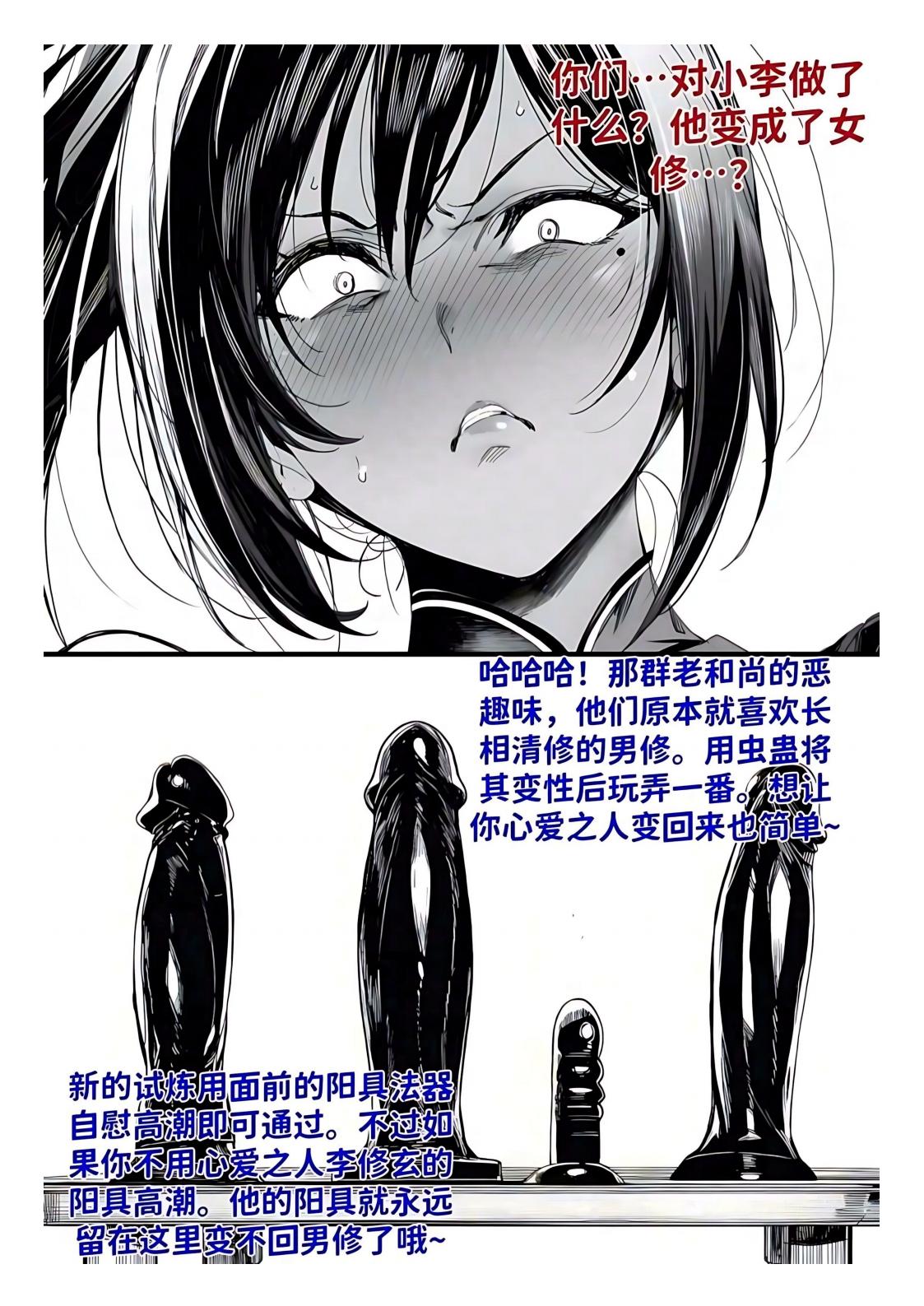 红姬 世外最强全女宗门的覆灭1-9番外 - Image 319