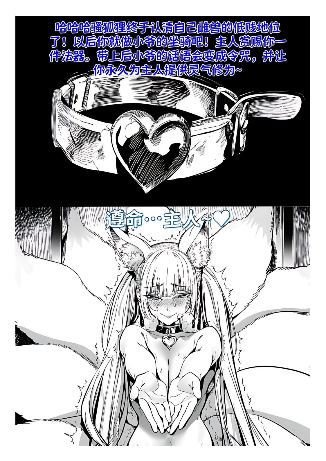 红姬 世外最强全女宗门的覆灭1-9番外 - Image 32