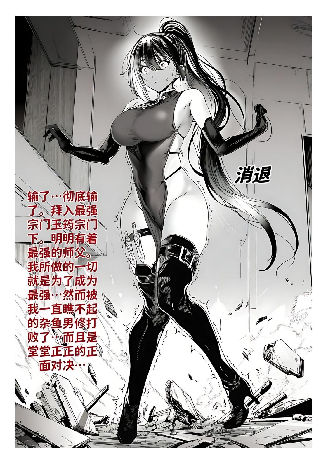 红姬 世外最强全女宗门的覆灭1-9番外 - Image 334