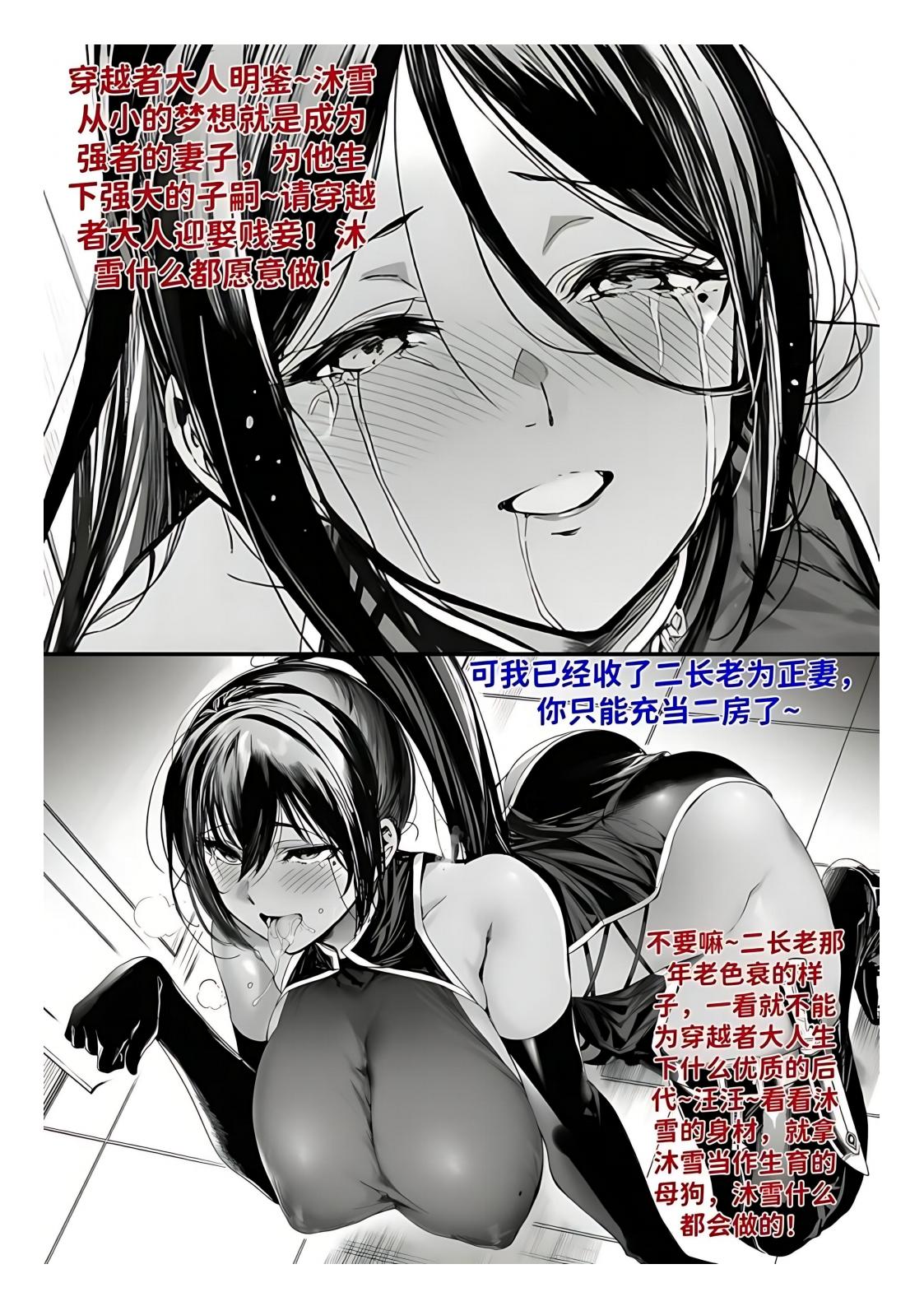 红姬 世外最强全女宗门的覆灭1-9番外 - Image 336