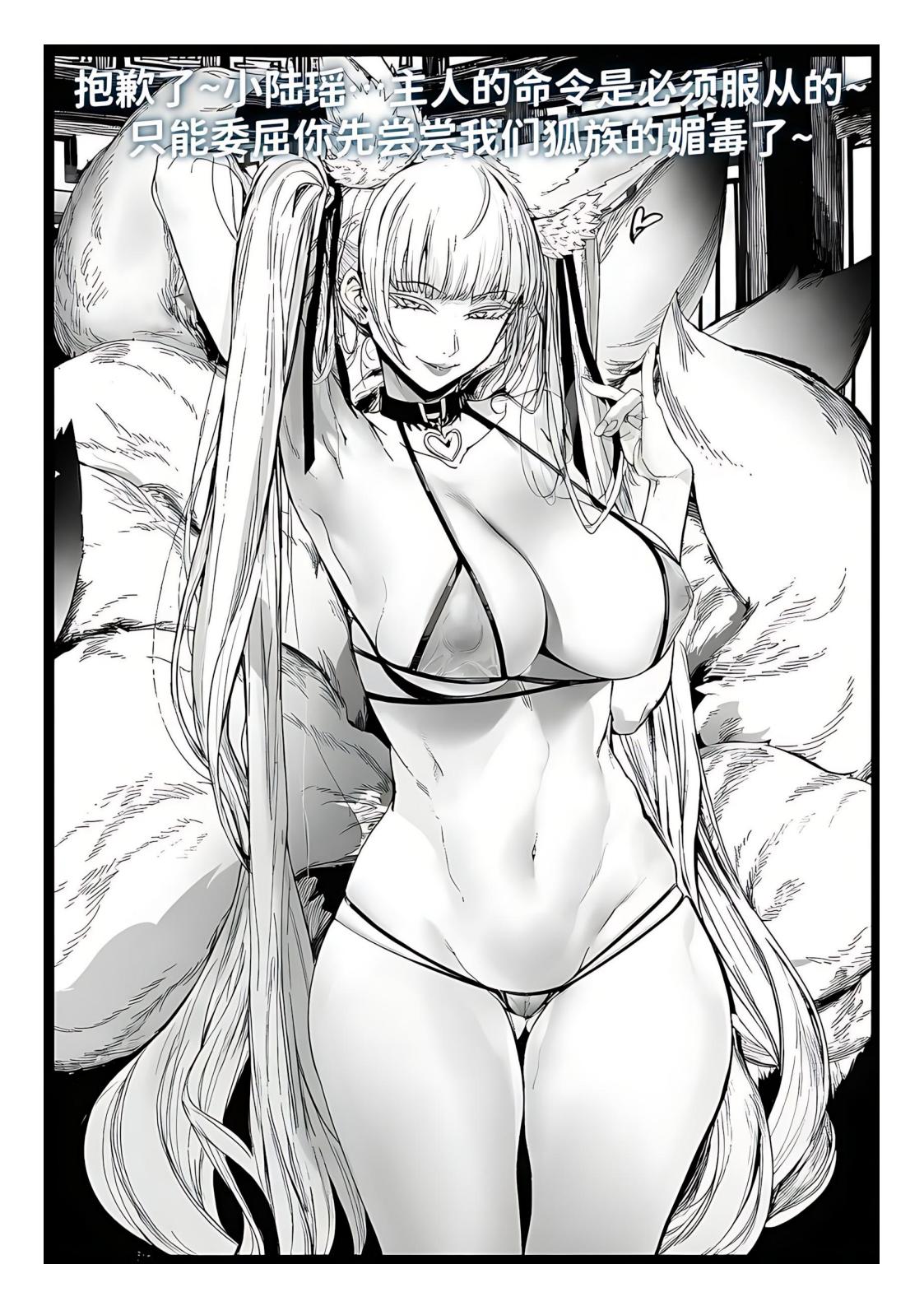 红姬 世外最强全女宗门的覆灭1-9番外 - Image 41