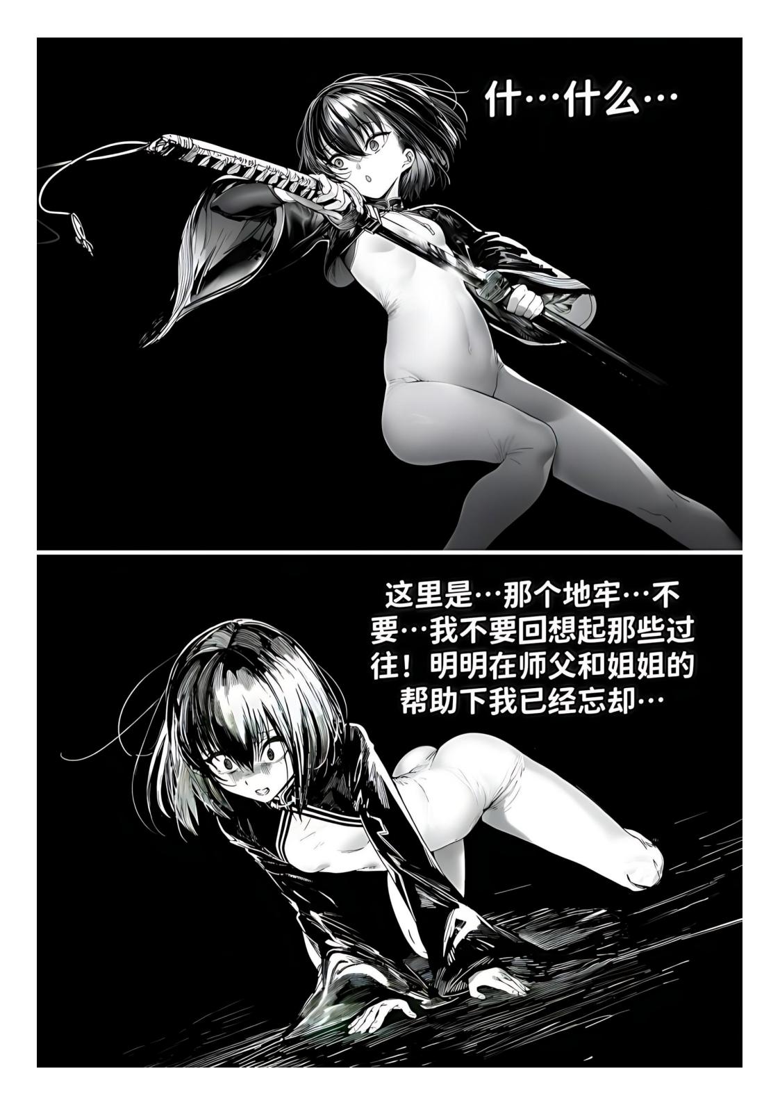 红姬 世外最强全女宗门的覆灭1-9番外 - Image 52