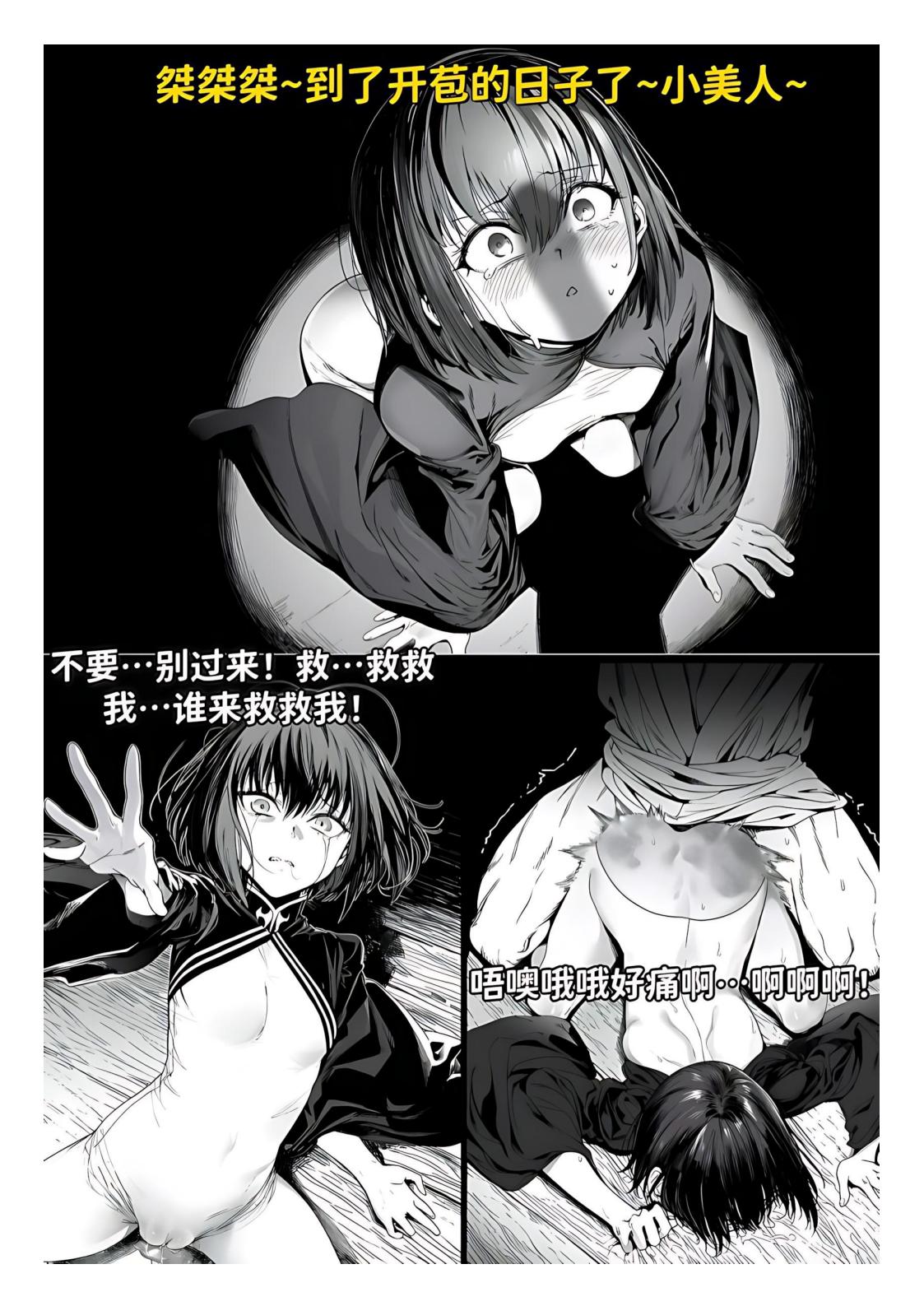 红姬 世外最强全女宗门的覆灭1-9番外 - Image 53