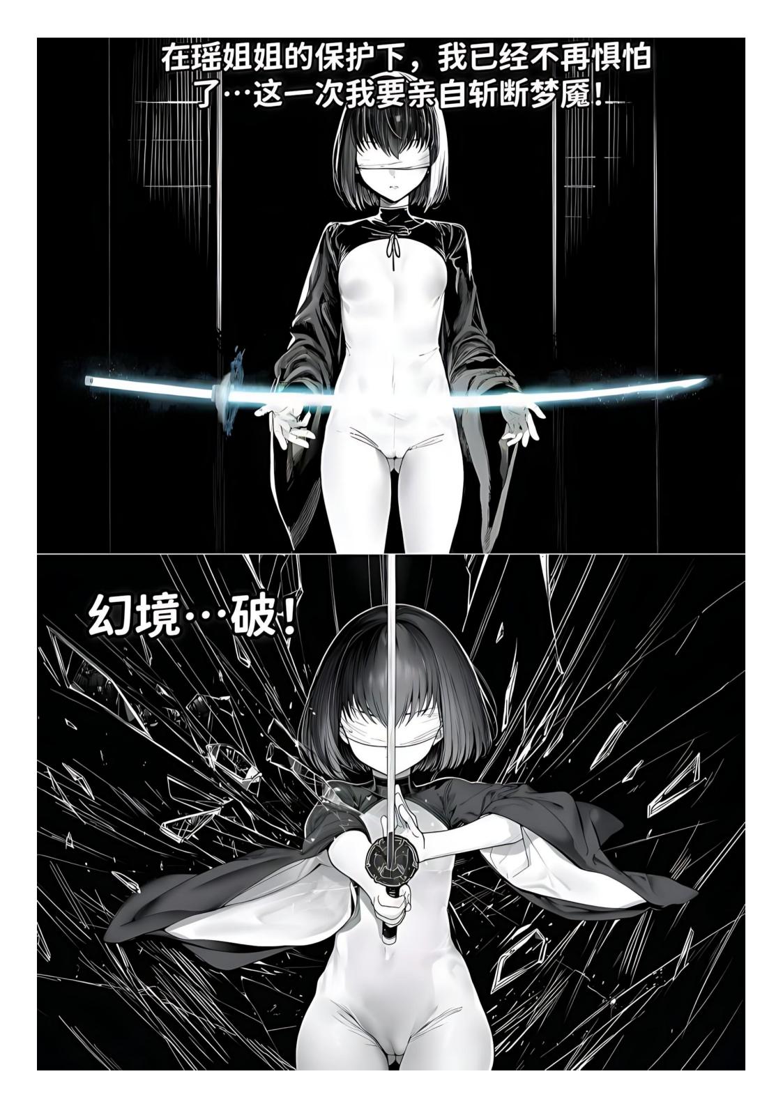 红姬 世外最强全女宗门的覆灭1-9番外 - Image 58