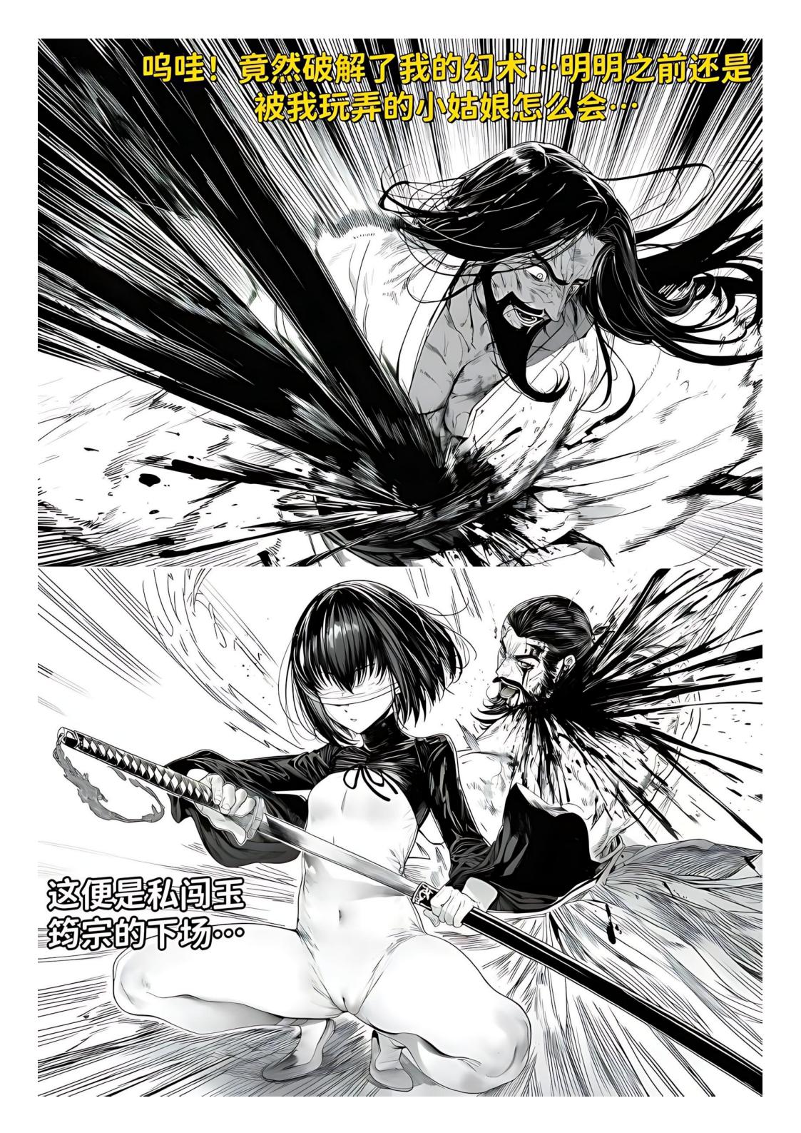 红姬 世外最强全女宗门的覆灭1-9番外 - Image 59