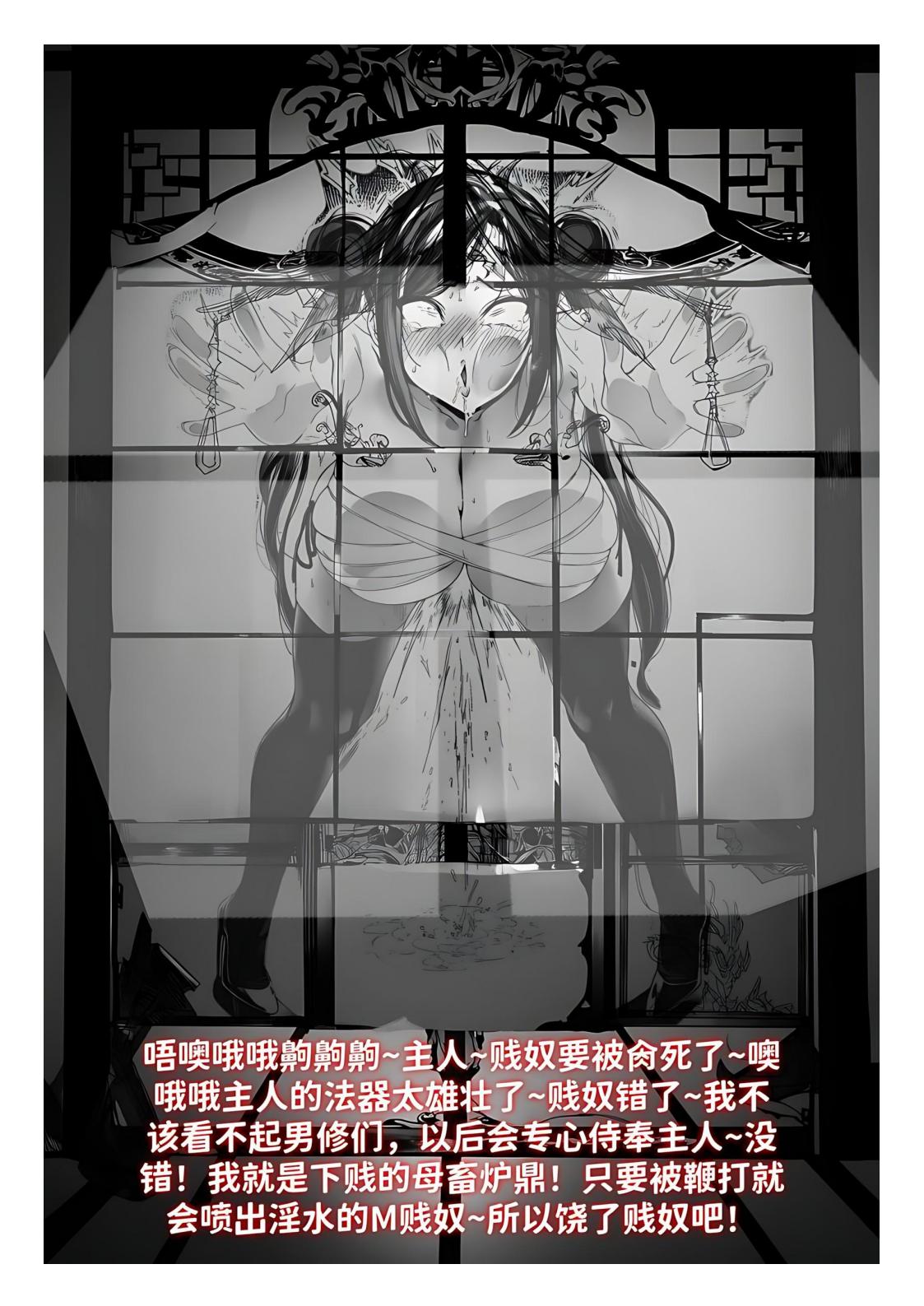 红姬 世外最强全女宗门的覆灭1-9番外 - Image 61