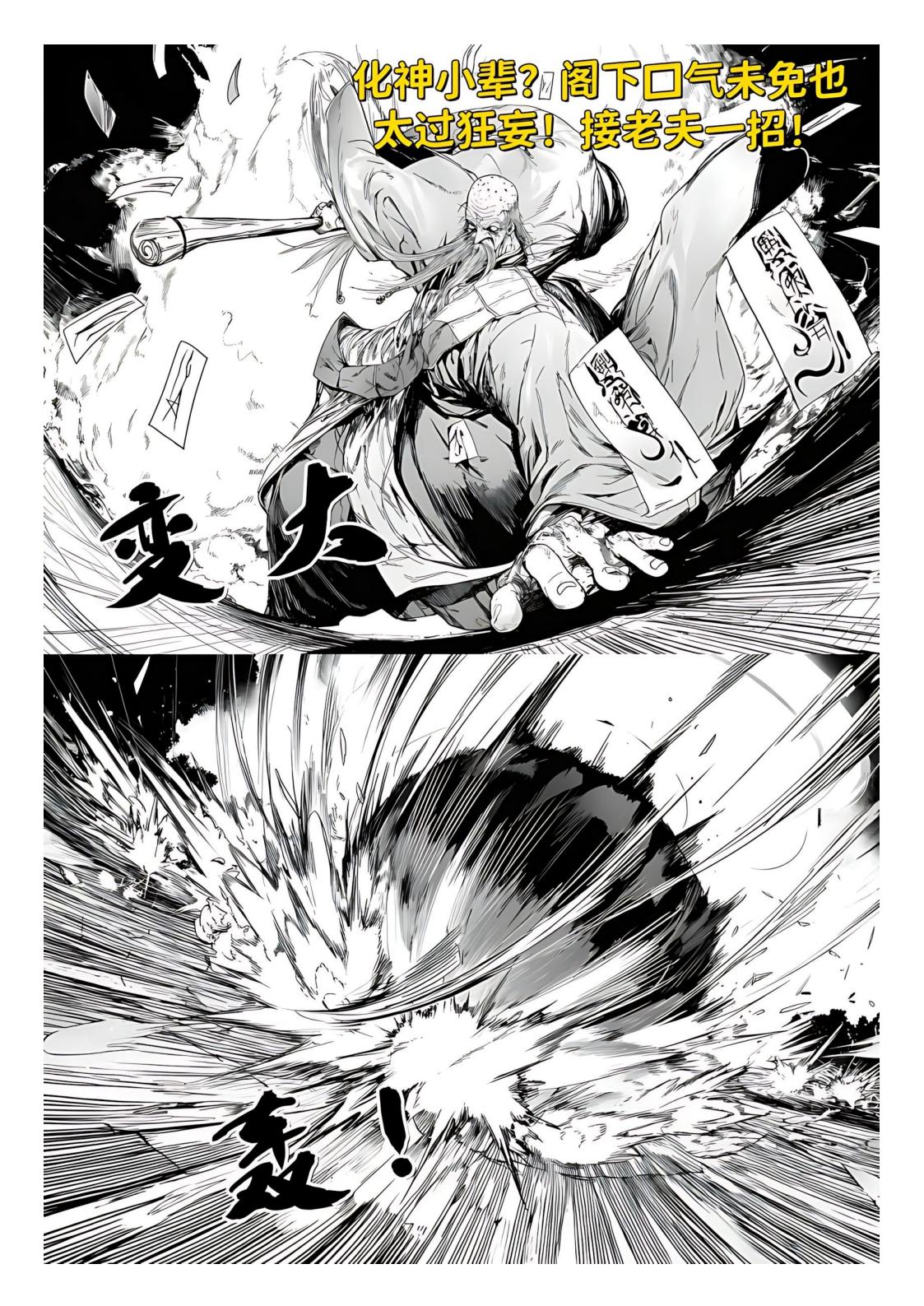 红姬 世外最强全女宗门的覆灭1-9番外 - Image 7