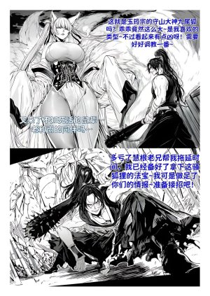 红姬 世外最强全女宗门的覆灭1-9番外 - Page 10