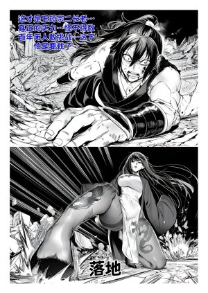 红姬 世外最强全女宗门的覆灭1-9番外 - Page 105