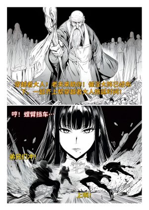 红姬 世外最强全女宗门的覆灭1-9番外 - Page 107