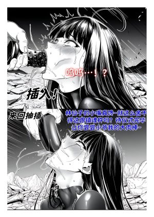 红姬 世外最强全女宗门的覆灭1-9番外 - Page 113