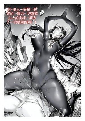 红姬 世外最强全女宗门的覆灭1-9番外 - Page 117