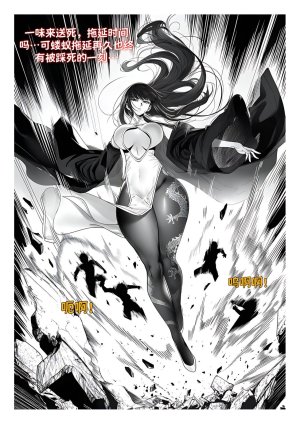 红姬 世外最强全女宗门的覆灭1-9番外 - Page 120