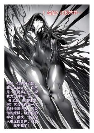 红姬 世外最强全女宗门的覆灭1-9番外 - Page 126