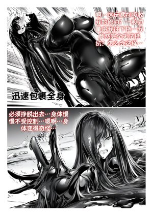 红姬 世外最强全女宗门的覆灭1-9番外 - Page 127