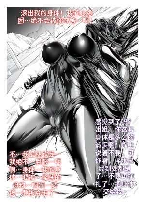 红姬 世外最强全女宗门的覆灭1-9番外 - Page 128
