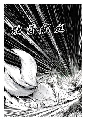 红姬 世外最强全女宗门的覆灭1-9番外 - Page 13