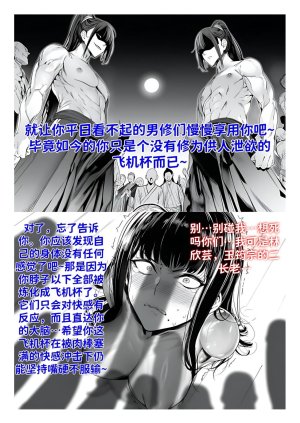 红姬 世外最强全女宗门的覆灭1-9番外 - Page 133