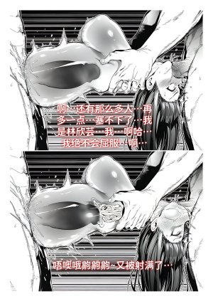 红姬 世外最强全女宗门的覆灭1-9番外 - Page 139