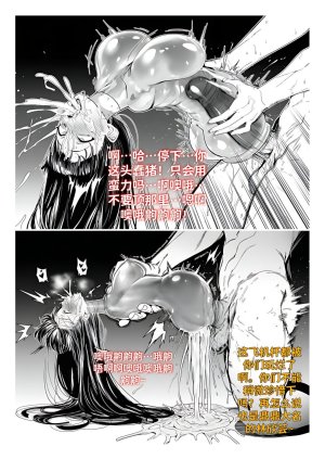 红姬 世外最强全女宗门的覆灭1-9番外 - Page 141