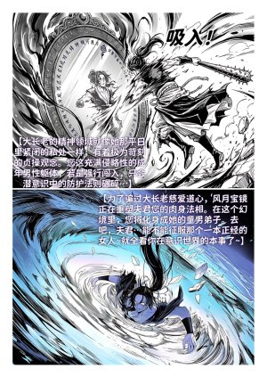 红姬 世外最强全女宗门的覆灭1-9番外 - Page 147