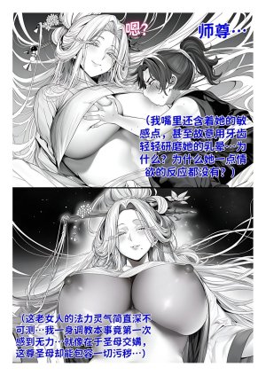 红姬 世外最强全女宗门的覆灭1-9番外 - Page 153