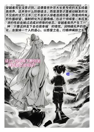红姬 世外最强全女宗门的覆灭1-9番外 - Page 158