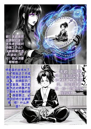 红姬 世外最强全女宗门的覆灭1-9番外 - Page 159