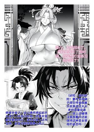 红姬 世外最强全女宗门的覆灭1-9番外 - Page 161