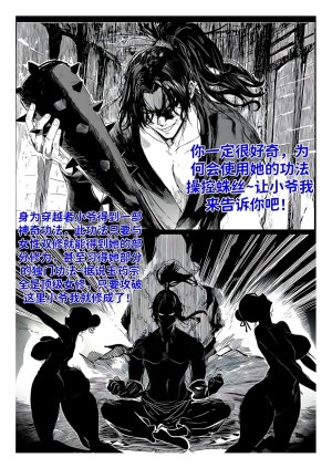 红姬 世外最强全女宗门的覆灭1-9番外 - Page 17