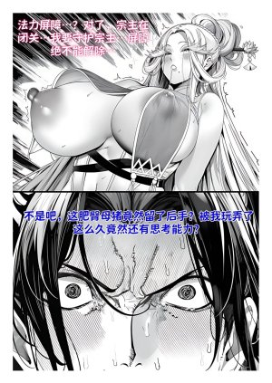 红姬 世外最强全女宗门的覆灭1-9番外 - Page 174