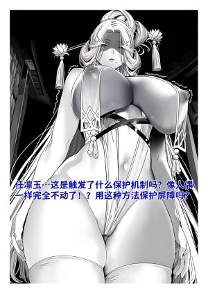 红姬 世外最强全女宗门的覆灭1-9番外 - Page 176