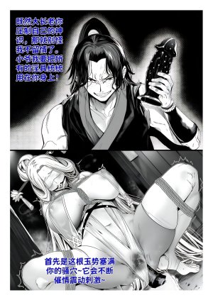 红姬 世外最强全女宗门的覆灭1-9番外 - Page 180