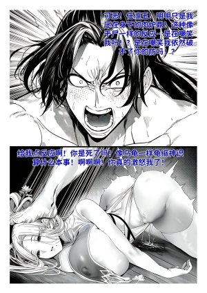 红姬 世外最强全女宗门的覆灭1-9番外 - Page 187