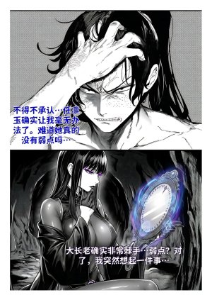 红姬 世外最强全女宗门的覆灭1-9番外 - Page 188