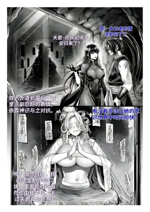 红姬 世外最强全女宗门的覆灭1-9番外 - Page 196