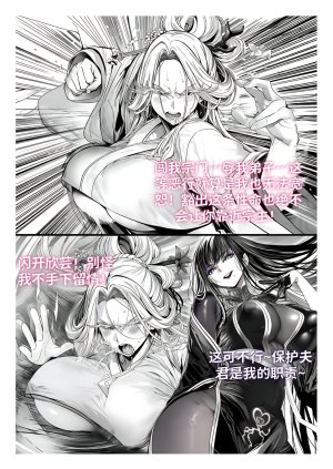 红姬 世外最强全女宗门的覆灭1-9番外 - Page 199