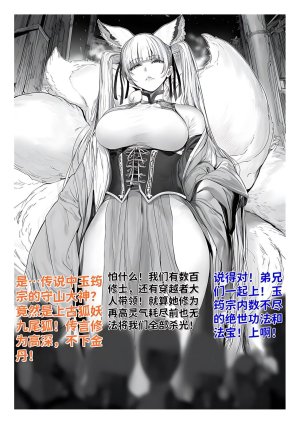 红姬 世外最强全女宗门的覆灭1-9番外 - Page 2