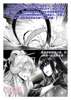 红姬 世外最强全女宗门的覆灭1-9番外 - Page 200