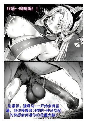 红姬 世外最强全女宗门的覆灭1-9番外 - Page 211