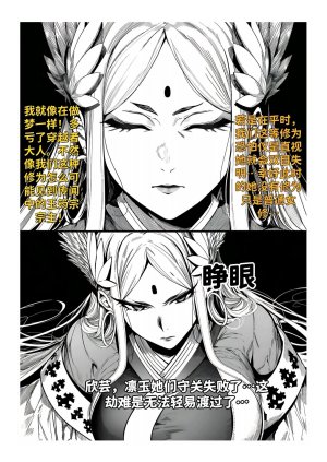 红姬 世外最强全女宗门的覆灭1-9番外 - Page 219