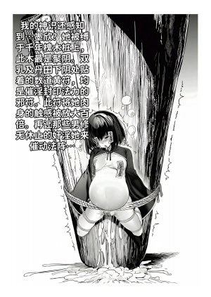 红姬 世外最强全女宗门的覆灭1-9番外 - Page 224