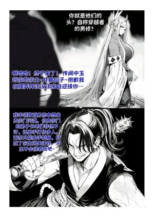 红姬 世外最强全女宗门的覆灭1-9番外 - Page 227