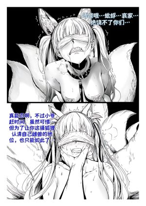 红姬 世外最强全女宗门的覆灭1-9番外 - Page 23