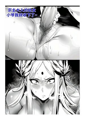 红姬 世外最强全女宗门的覆灭1-9番外 - Page 235